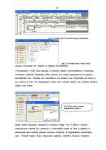 Referāts 'Access - прокат автомобилей', 18.