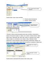 Referāts 'Access - прокат автомобилей', 19.