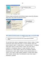 Referāts 'Access - прокат автомобилей', 20.