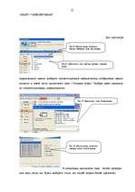 Referāts 'Access - прокат автомобилей', 21.