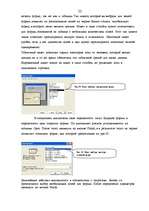Referāts 'Access - прокат автомобилей', 22.