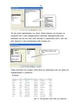 Referāts 'Access - прокат автомобилей', 24.