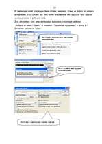 Referāts 'Access - прокат автомобилей', 25.