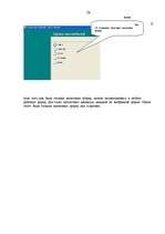 Referāts 'Access - прокат автомобилей', 26.