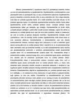 Diplomdarbs 'Pārstāvība darījumu noslēgšanā', 23.