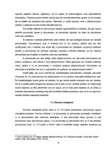 Diplomdarbs 'Pārstāvība darījumu noslēgšanā', 39.