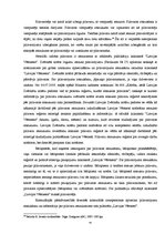 Diplomdarbs 'Pārstāvība darījumu noslēgšanā', 41.