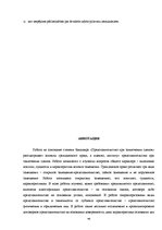 Diplomdarbs 'Pārstāvība darījumu noslēgšanā', 49.