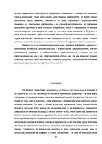 Diplomdarbs 'Pārstāvība darījumu noslēgšanā', 50.