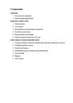 Biznesa plāns 'Разработка приключенческого дома ужасов', 2.