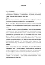 Biznesa plāns 'Разработка приключенческого дома ужасов', 3.