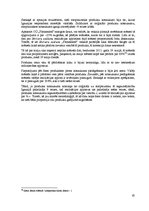 Diplomdarbs 'Zīmolu stratēģija kaimiņvalstu tirgū: Latvija un Igaunija', 65.