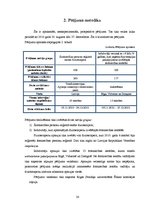 Diplomdarbs 'Fizioterapeitu profesionālās darbības aspekti un pacientu vērtējums par fizioter', 38.