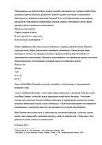 Referāts 'Традиции и новаторство в поэзии Веры Павловой', 10.