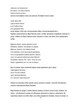 Referāts 'Традиции и новаторство в поэзии Веры Павловой', 13.