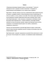 Referāts 'Традиции и новаторство в поэзии Веры Павловой', 15.
