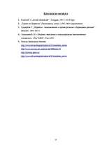 Konspekts 'Ekonomiskā sistēma Norvēģijā', 10.