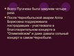 Prezentācija 'Алла Борисовна Пугачева', 3.