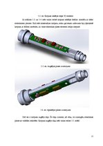 Prakses atskaite 'Detektēšanas bloks', 15.