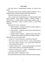 Diplomdarbs 'Procesu pilnveidošana kvalitātes mērķu sasniegšanai', 5.