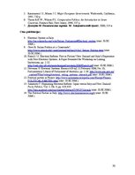 Referāts 'Vēlēšanu sistēmas ietekme uz partiju sistēmu Francijā un Itālijā', 20.