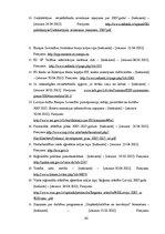 Diplomdarbs 'Eiropas Savienības fondu līdzekļu ietekme uz reģionālo attīstību Latvijā', 62.