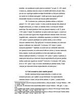 Referāts 'Tiesiska darījuma rakstiskas formas nepieciešamība', 8.