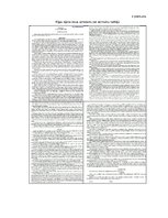 Diplomdarbs 'Bīstamo atkritumu apsaimniekošanas tiesiskais regulējums Latvijā', 106.