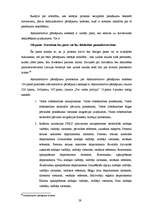 Diplomdarbs 'Dzīvesvietas deklarēšana: tiesiskie un praktiskie aspekti', 57.