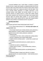 Diplomdarbs 'Dzīvesvietas deklarēšana: tiesiskie un praktiskie aspekti', 59.