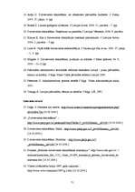 Diplomdarbs 'Dzīvesvietas deklarēšana: tiesiskie un praktiskie aspekti', 69.