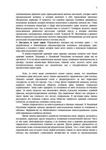 Konspekts 'Конституционное право', 5.