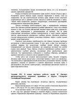 Konspekts 'Конституционное право', 6.