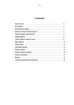 Referāts 'Причины курения в разных возрастных группах', 2.