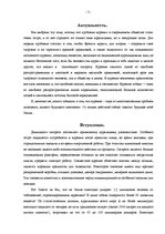 Referāts 'Причины курения в разных возрастных группах', 3.