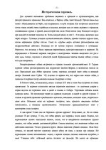 Referāts 'Причины курения в разных возрастных группах', 5.