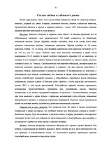 Referāts 'Причины курения в разных возрастных группах', 9.