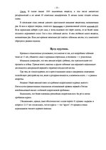 Referāts 'Причины курения в разных возрастных группах', 10.