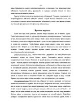 Referāts 'Причины курения в разных возрастных группах', 14.