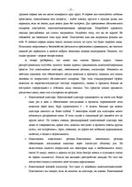 Referāts 'Причины курения в разных возрастных группах', 15.