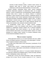 Referāts 'Причины курения в разных возрастных группах', 16.