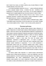 Referāts 'Причины курения в разных возрастных группах', 17.