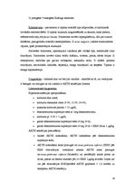 Referāts 'Hipofīzes audzēji', 19.