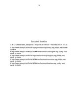 Referāts 'Interpols, tā funkcijas un raksturojums', 19.