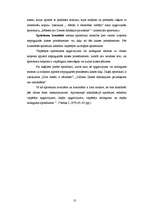 Referāts 'Imanuels Kants par spriedumiem un kategorijām', 10.