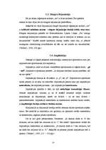 Referāts 'Imanuels Kants par spriedumiem un kategorijām', 14.