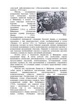 Referāts 'Творчество В.Андерсона и К.Вейдемана', 2.