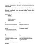 Referāts 'Biznesa procesu reinžinirings', 9.