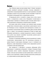 Diplomdarbs 'Parāda vērtspapīru tirgus attīstība Latvijā', 7.