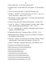 Diplomdarbs 'Parāda vērtspapīru tirgus attīstība Latvijā', 86.